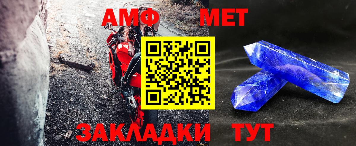 Амфетамин  Амфетамин  Мичуринск  АМФ 98% 