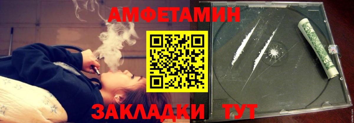 АМФЕТАМИН 98%  АМФЕТАМИН  Amphetamine  Вход с VPN  Мичуринск 