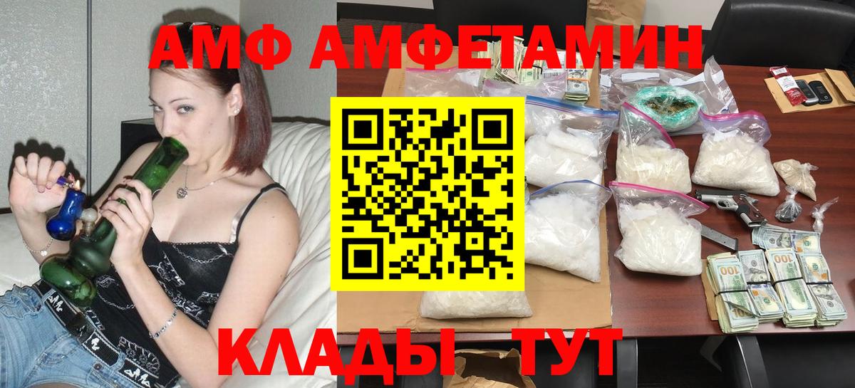 Amphetamine Розовый Мичуринск