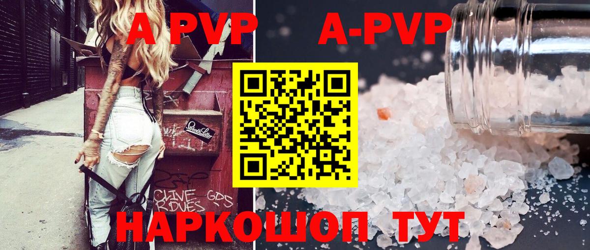 Alpha-PVP СК КРИС Мичуринск