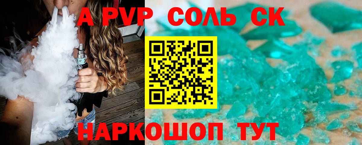 Alfa_PVP мука  Мичуринск  А ПВП СК 