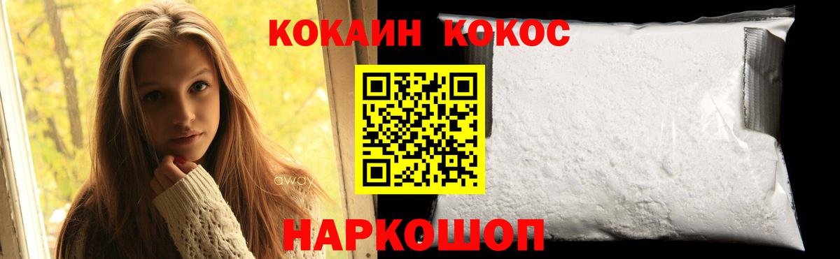 КОКАИН Перу Мичуринск