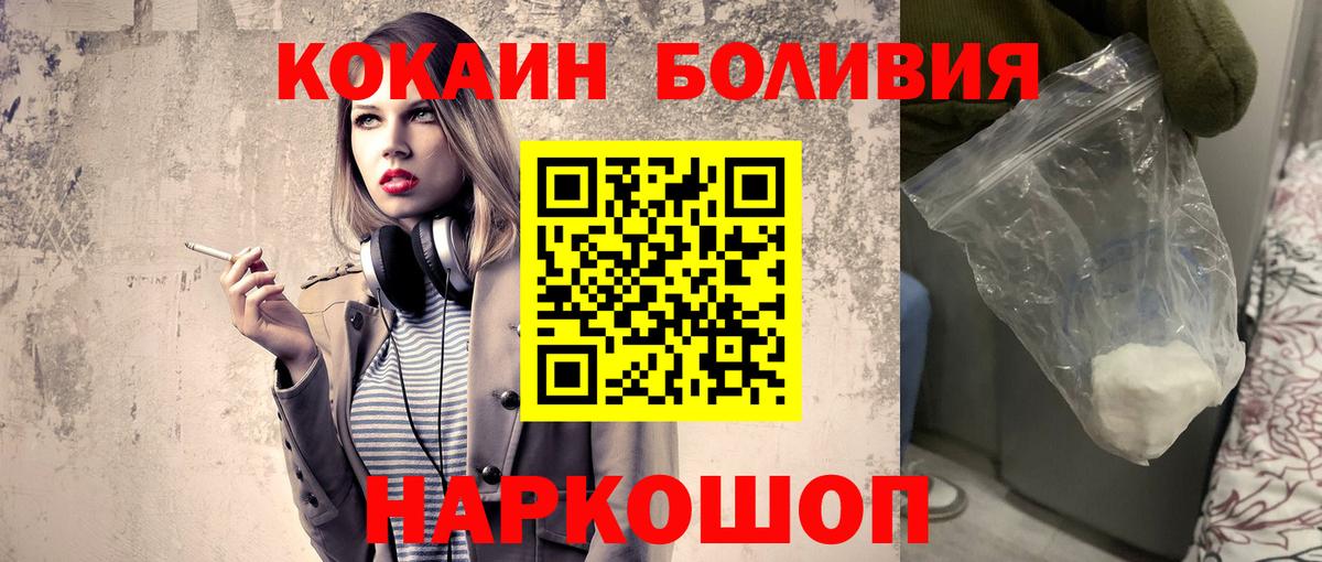 Кокаин Fish Scale Мичуринск
