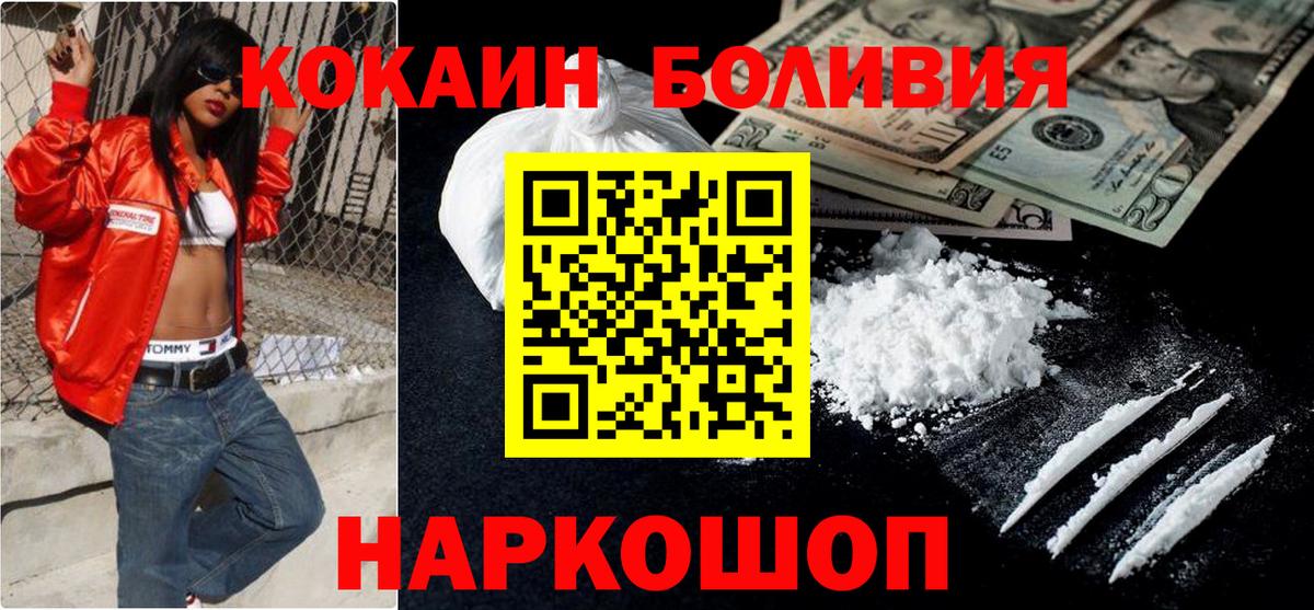Cocaine 98%  КОКАИН  Кокаин Columbia  Мичуринск  Вход с VPN 