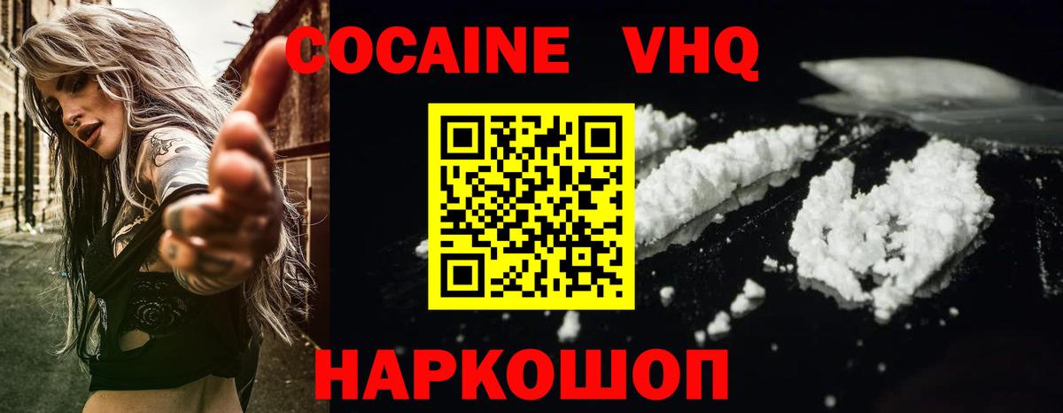 Кокаин  Мичуринск  КОКАИН 97%  Cocaine Эквадор 