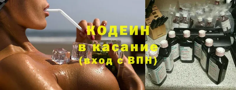 блэк спрут рабочий сайт  Мичуринск  Кодеин напиток Lean (лин) 