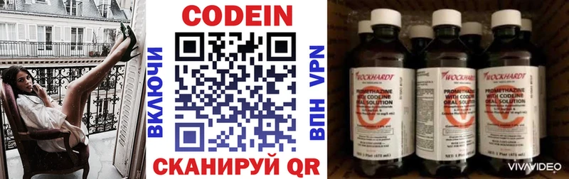 Кодеин напиток Lean (лин)  Мичуринск 