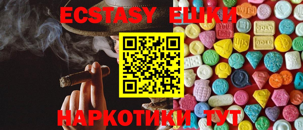 Экстази Philipp Plein Мичуринск