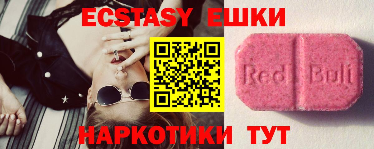 Мичуринск  Ecstasy  ЭКСТАЗИ Punisher  Вход с VPN  Ecstasy MDMA 