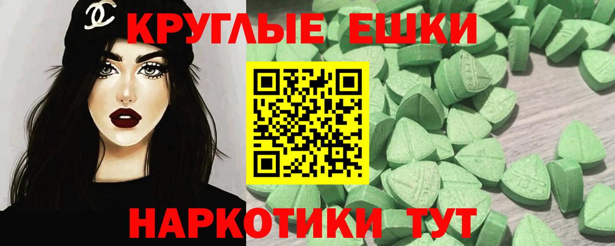 Ecstasy XTC Мичуринск