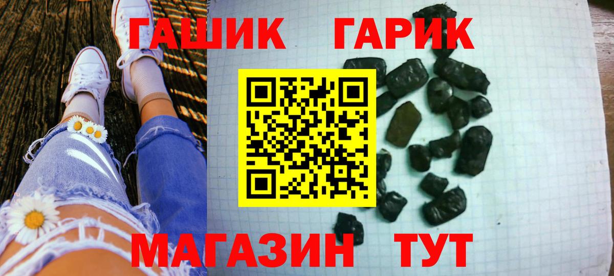Мичуринск  ГАШИШ гарик  ГАШИШ Изолятор  Вход с VPN 