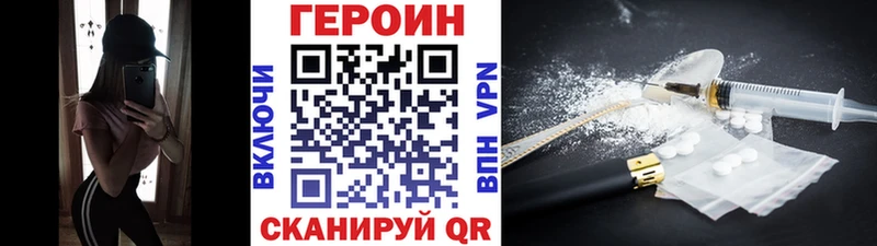 закладка  Мичуринск  Героин Heroin 