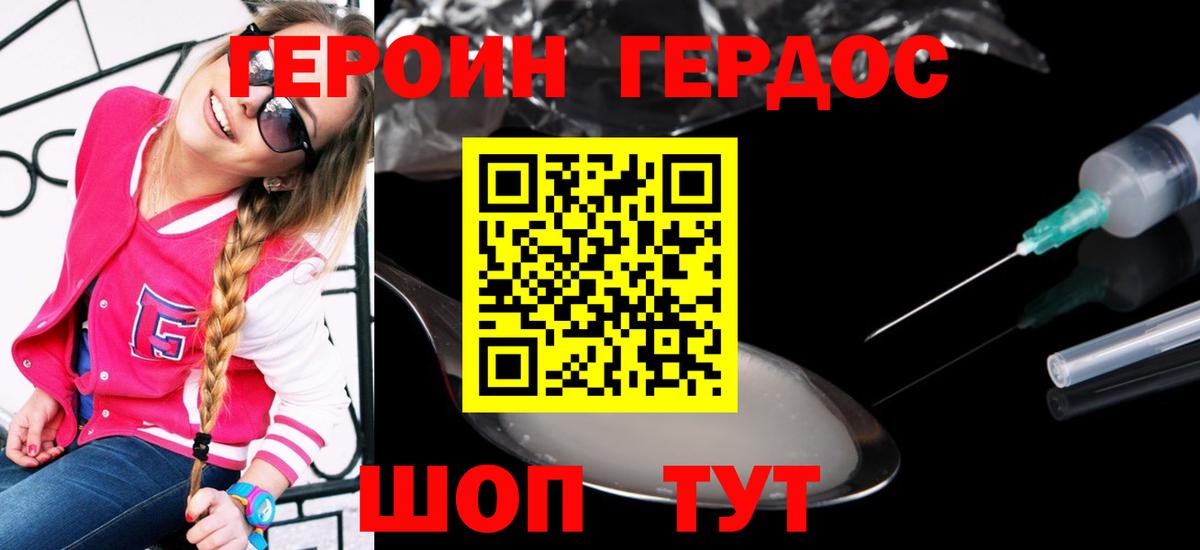 Мичуринск  Героин афганец  Вход с VPN 