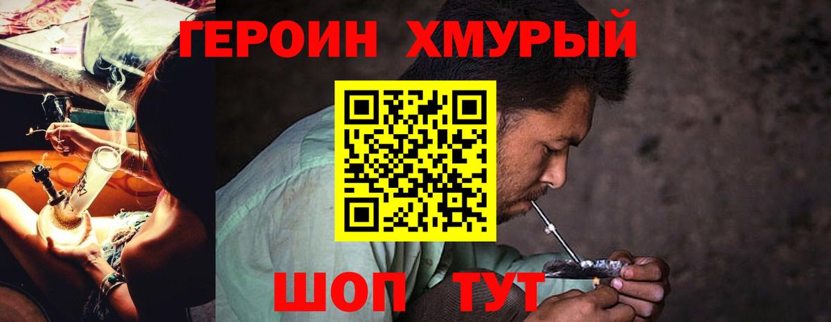 Героин Афган Мичуринск
