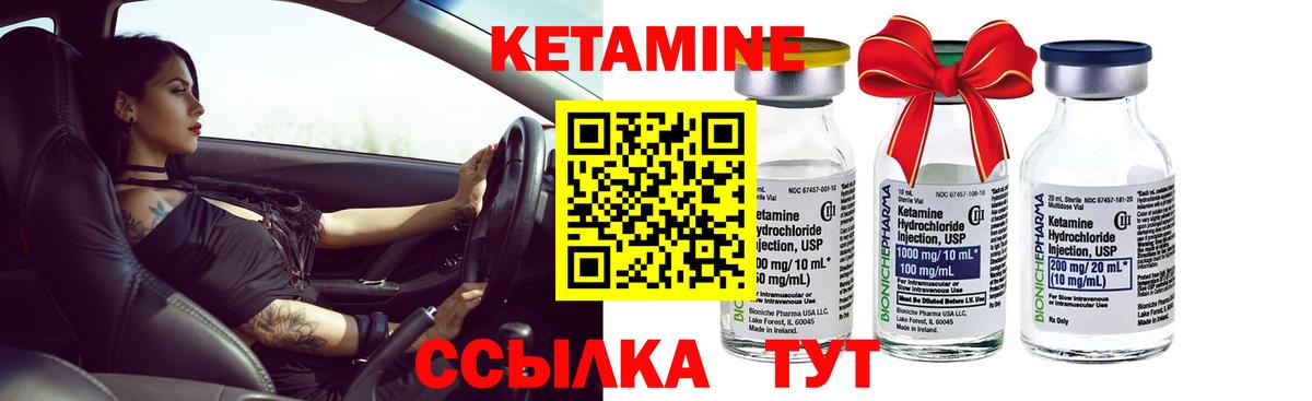 КЕТАМИН VHQ Мичуринск
