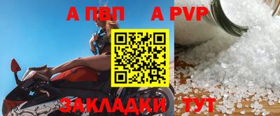 a pvp Абинск