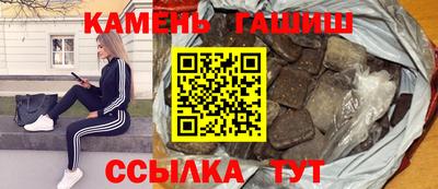 синтетический гашиш Донецк