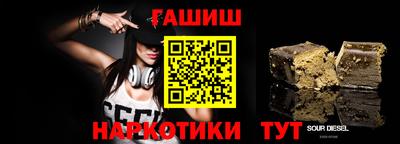 синтетический гашиш Донецк