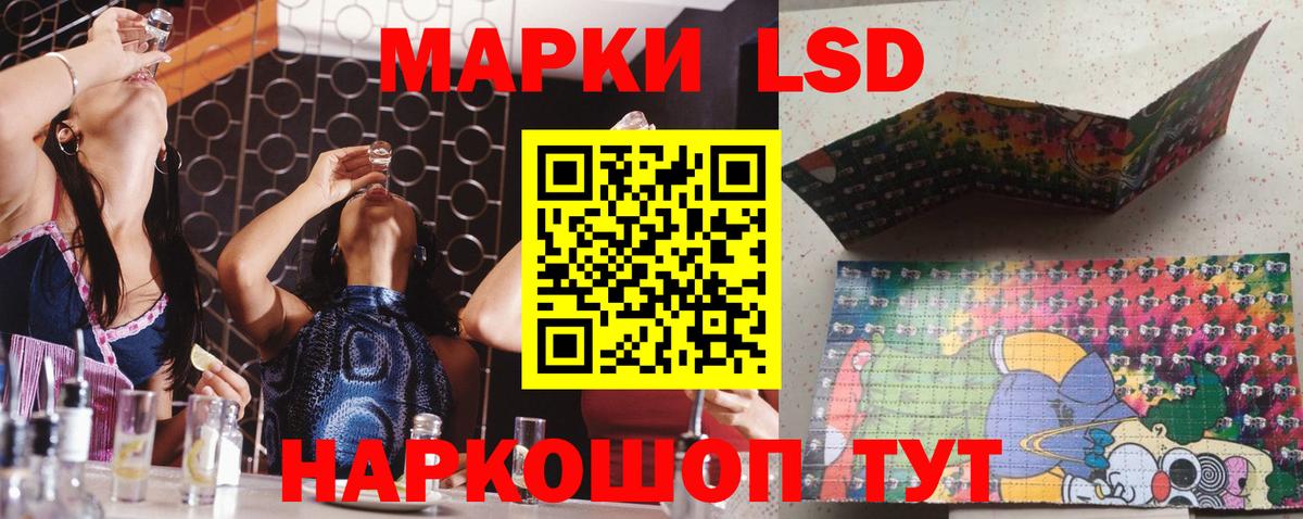 ЛСД экстази кислота Мичуринск