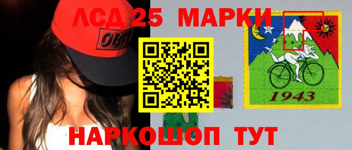 LSD-25 экстази кислота Мичуринск