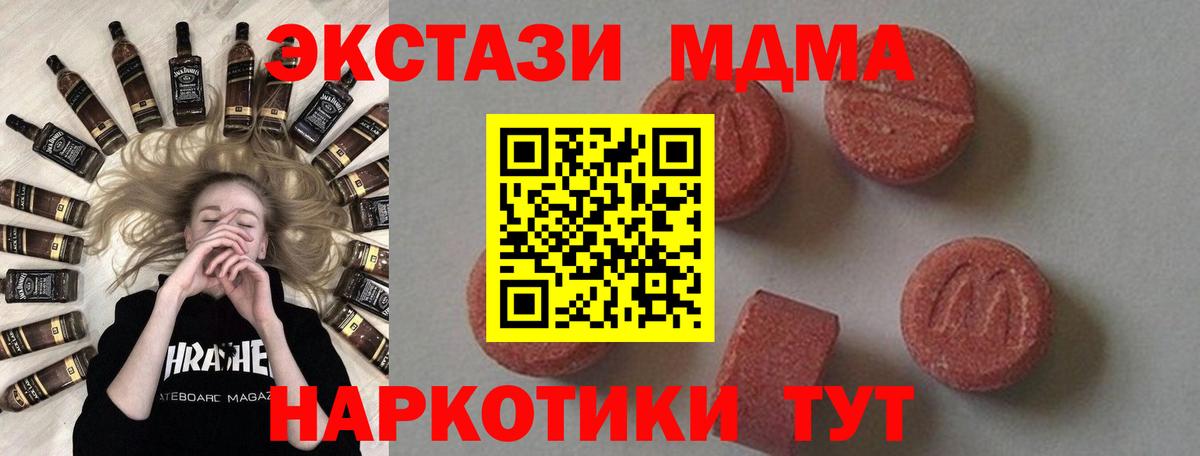 Мичуринск  MDMA кристаллы  Вход с VPN 