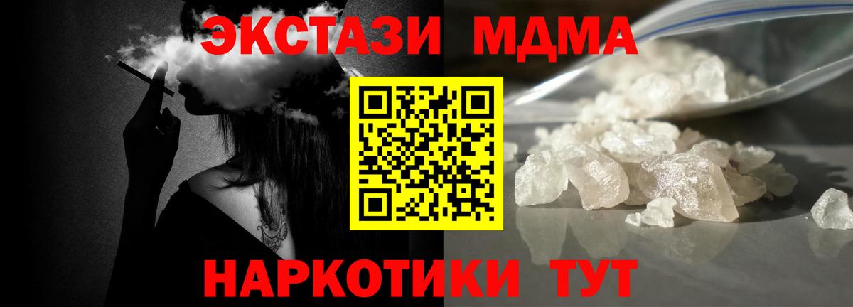 MDMA  Мичуринск  МДМА молли 