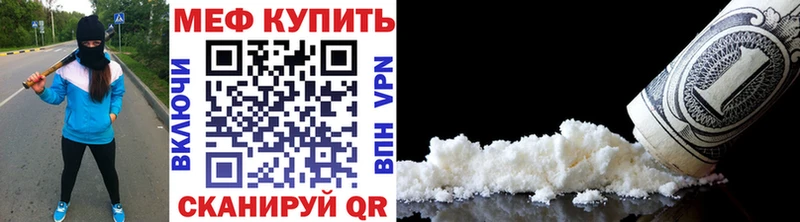Меф  Мичуринск
