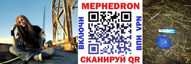 МЕФ VHQ  MEGA зеркало  Мичуринск 