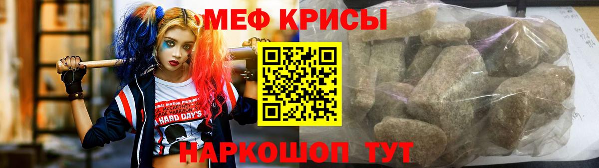Мичуринск  Мефедрон mephedrone  МЯУ-МЯУ мяу мяу  Меф  Вход с VPN 