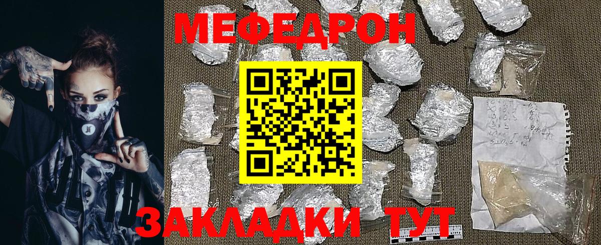 Мефедрон  Мичуринск  Меф 4 MMC  Мефедрон мука 