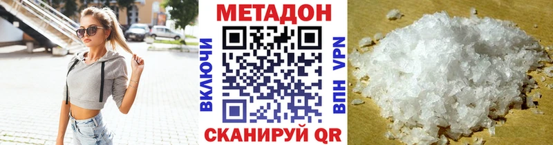 МЕТАДОН белоснежный  Мичуринск 