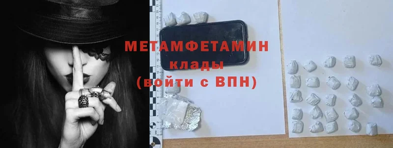 Первитин Methamphetamine  Мичуринск 