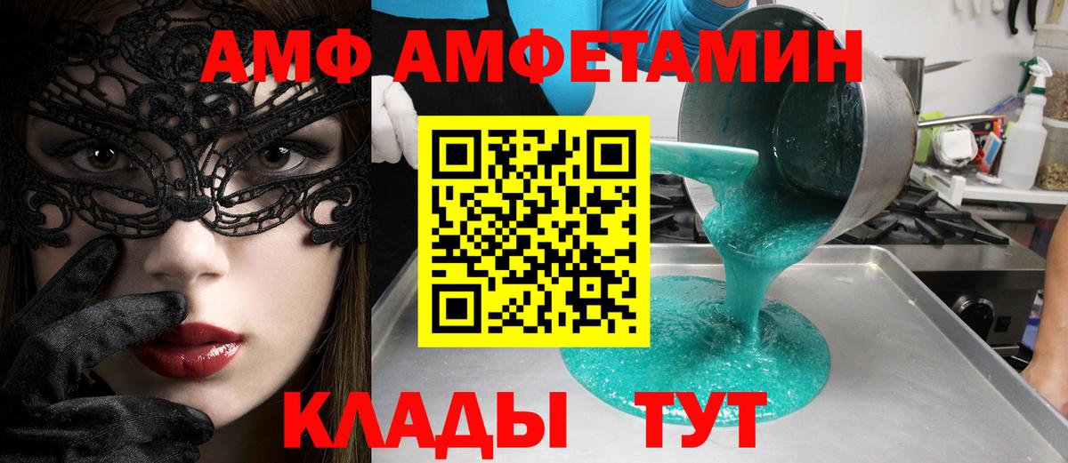 Мичуринск  МЕТАМФЕТАМИН мет  Вход с VPN 