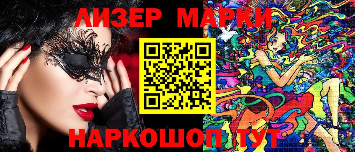 Наркотические марки 1,5мг  Мичуринск  Наркотические марки 1,5мг 