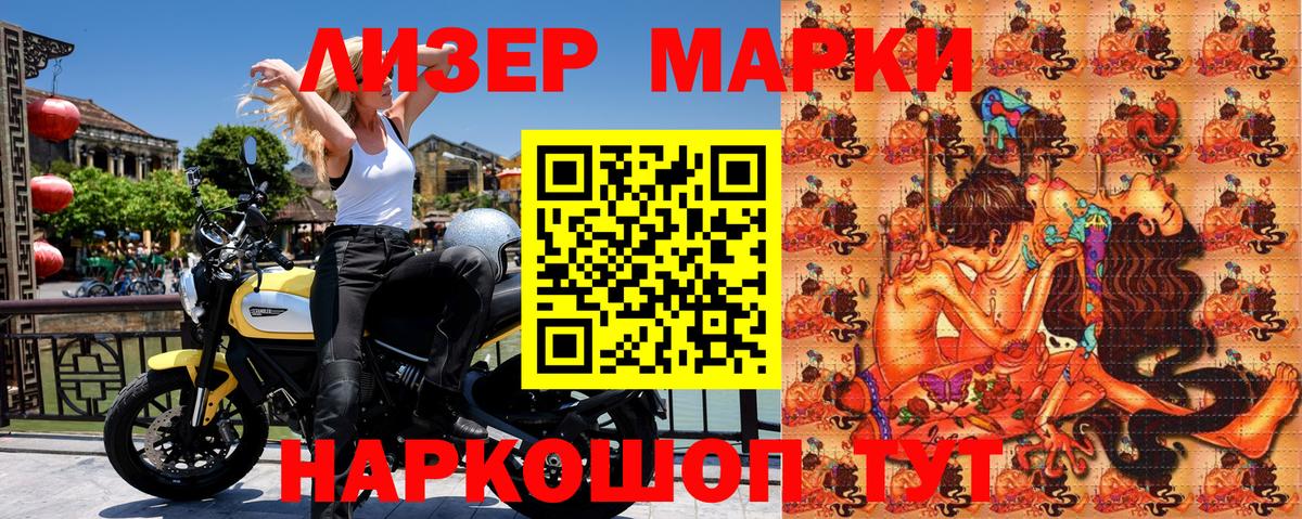 Мичуринск  Марки NBOMe 1500мкг  Вход с VPN  Марки NBOMe 1500мкг 