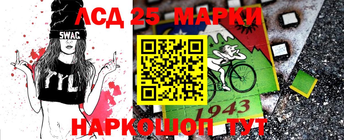Марки 25I-NBOMe 1,5мг Мичуринск