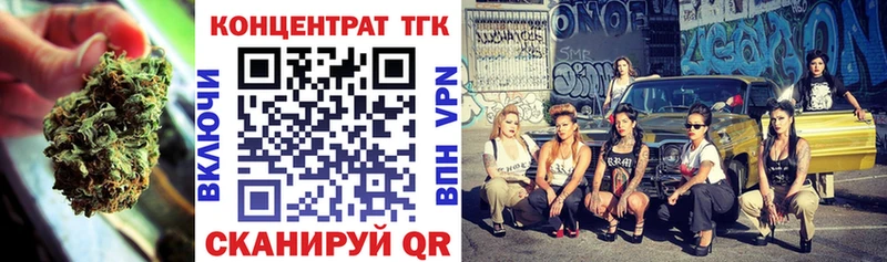 что такое наркотик  Мичуринск  ТГК жижа 