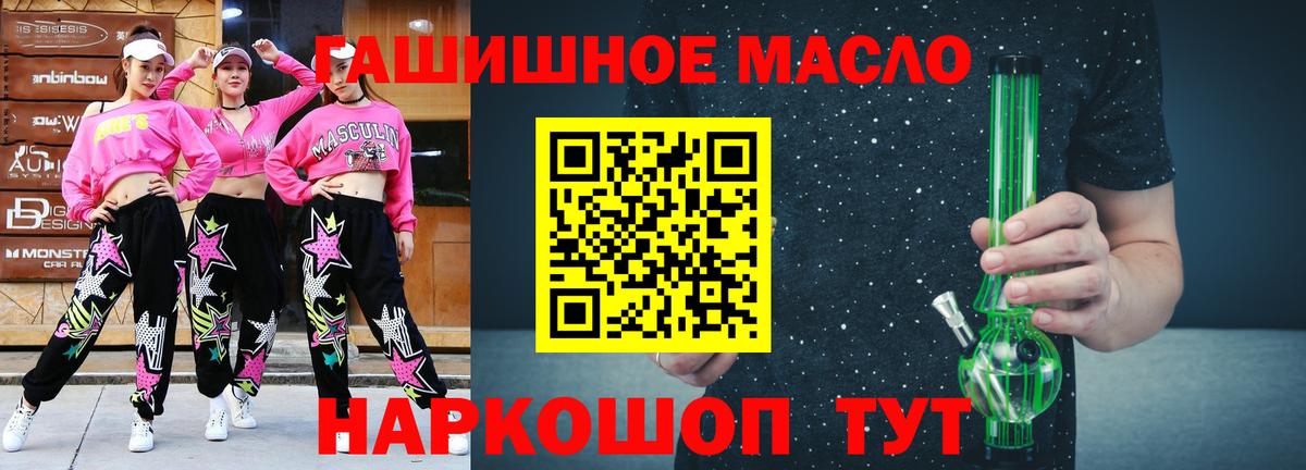 купить наркоту  Дистиллят ТГК концентрат  ТГК THC oil  Вход с VPN  Мичуринск 