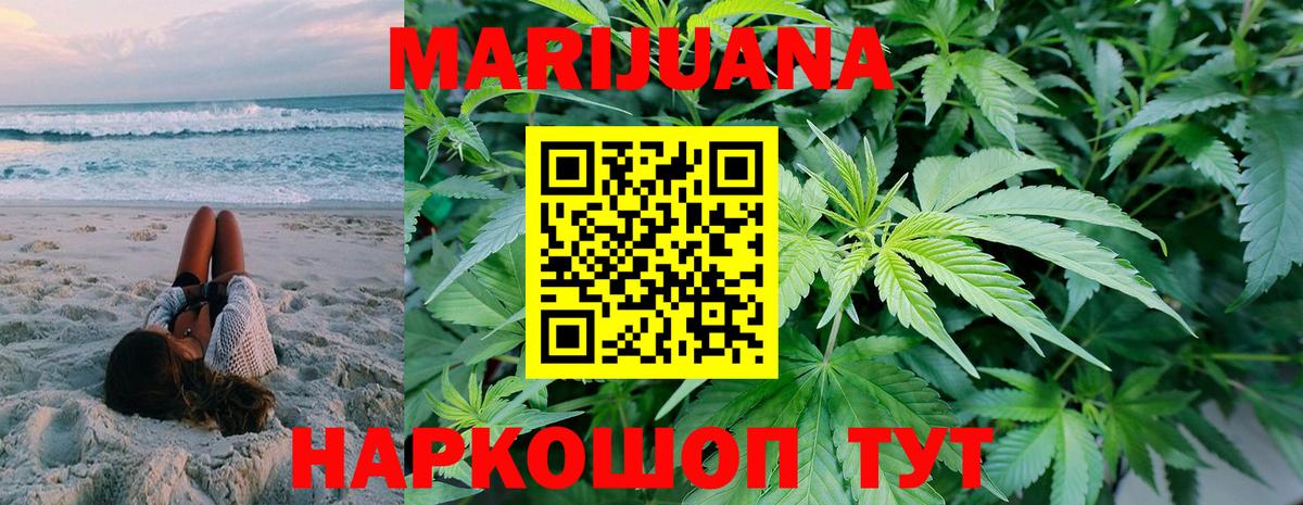 Марихуана White Widow Мичуринск